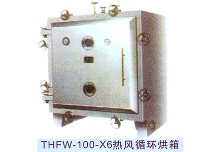 THFW-100-X6热风循环烘箱