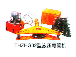 THZHG32型液压弯管机