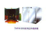 THFW-200系列红外线烘箱