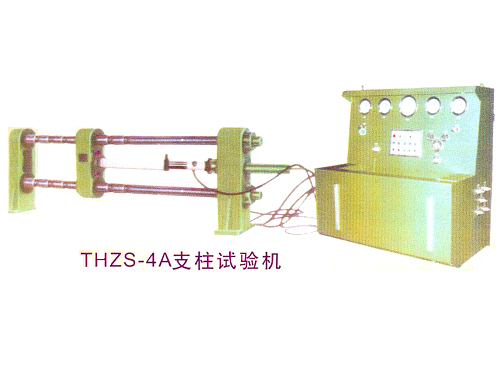 8x8ⅹ永久免费视频网站 THZS-4A支柱试验机