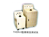 THDN-8型频耐压测试仪